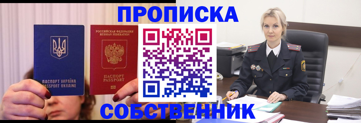 временная регистрация недорого в Гатчине