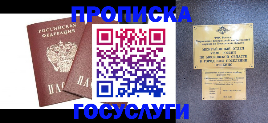 регистрация для дет. сада в Гатчине