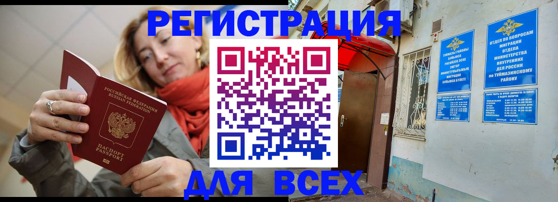 прописка иностранных граждан в Гатчине
